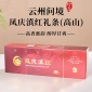 云州问境高山经典滇红1