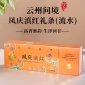 云州问境流水古树红茶1