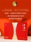 2025中国红1